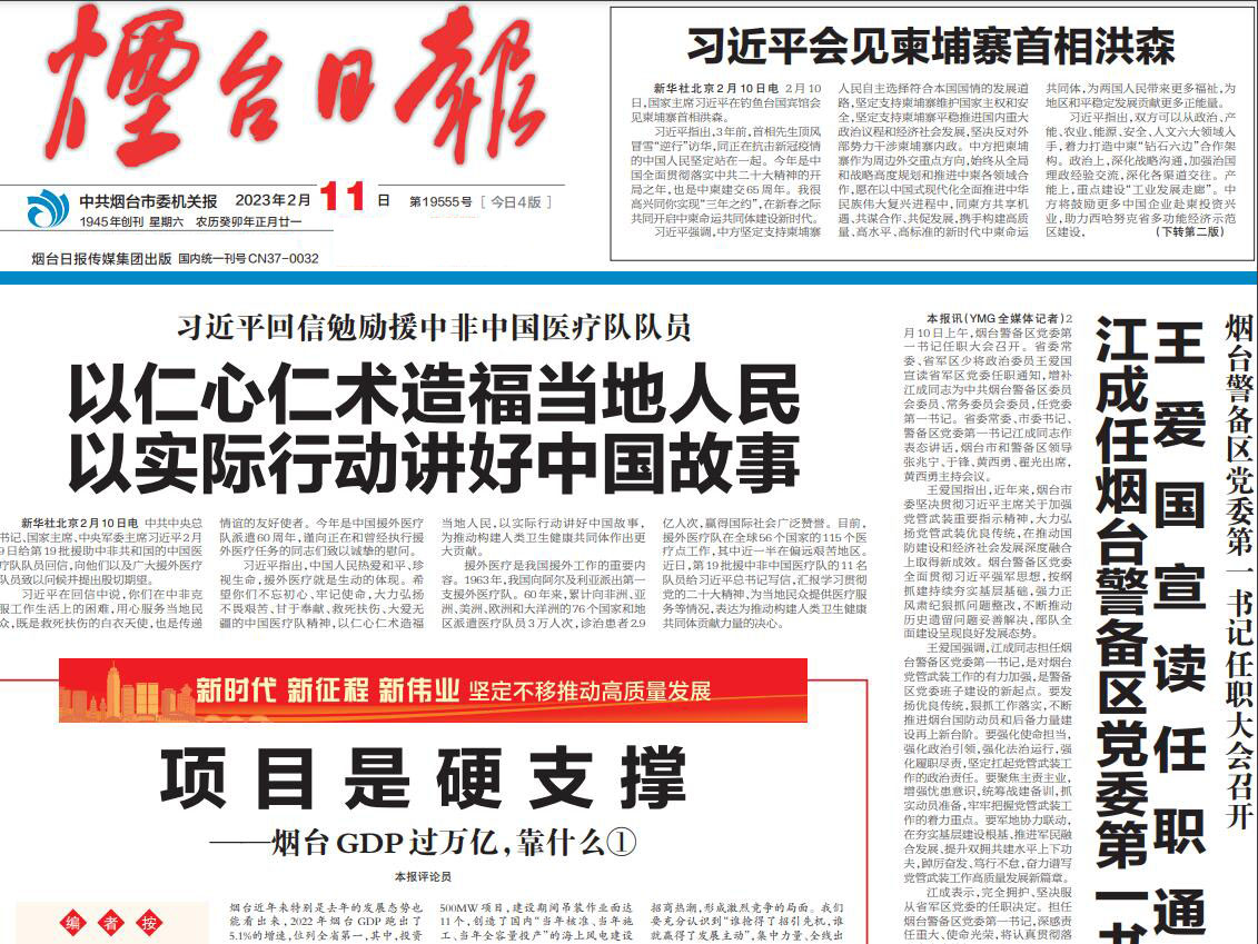 煙臺(tái)日報(bào)登報(bào)掛失熱線電話