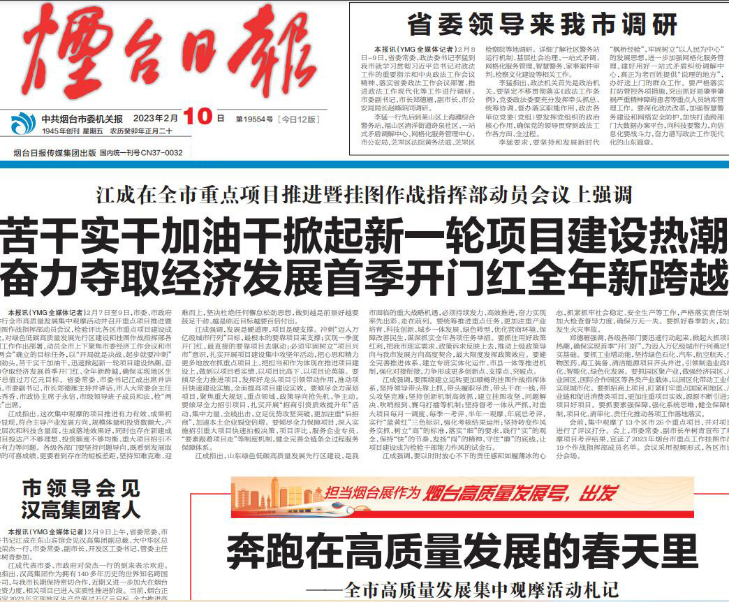 煙臺(tái)日報(bào)登報(bào)掛失