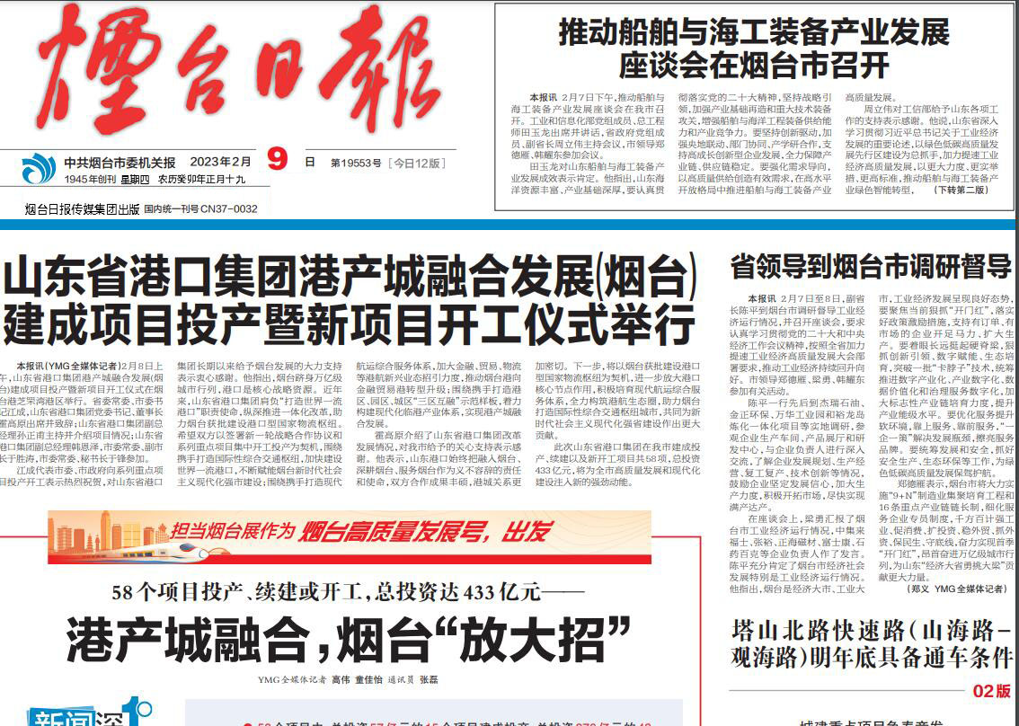 煙臺(tái)日報(bào)登報(bào)電話