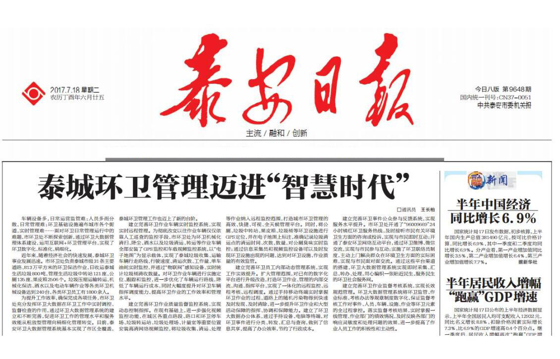 泰安日報登報掛失熱線電話 泰安日報登報掛失熱線電話