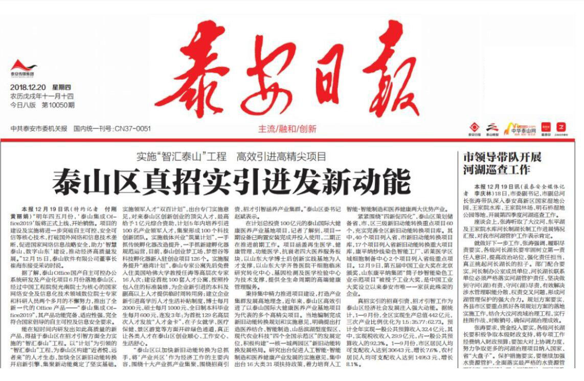 泰安日報登報掛失 泰安日報登報掛失