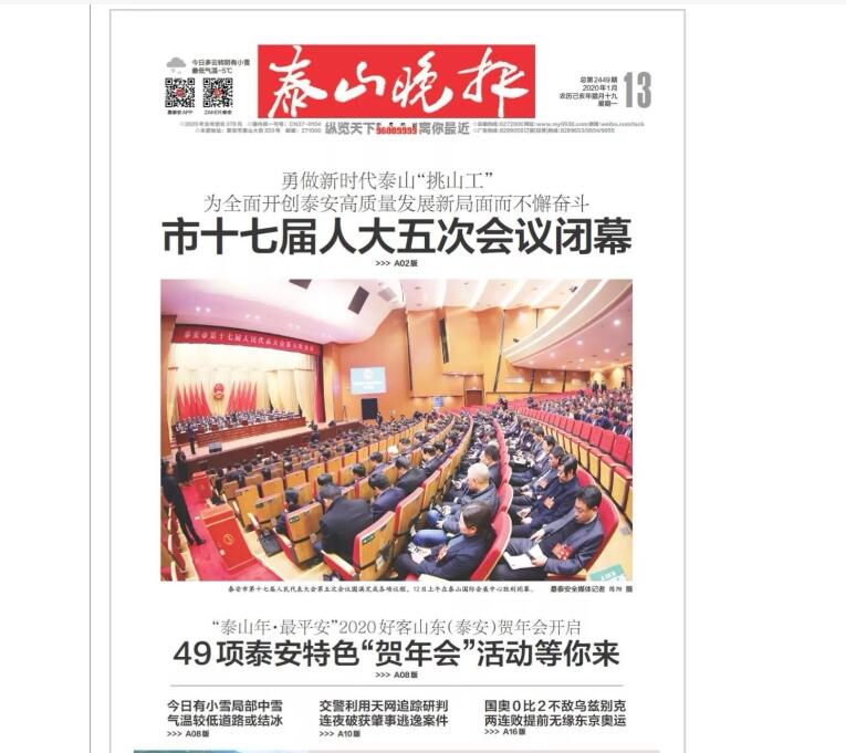 泰山晚報登報掛失熱線電話 泰山晚報登報掛失熱線電話