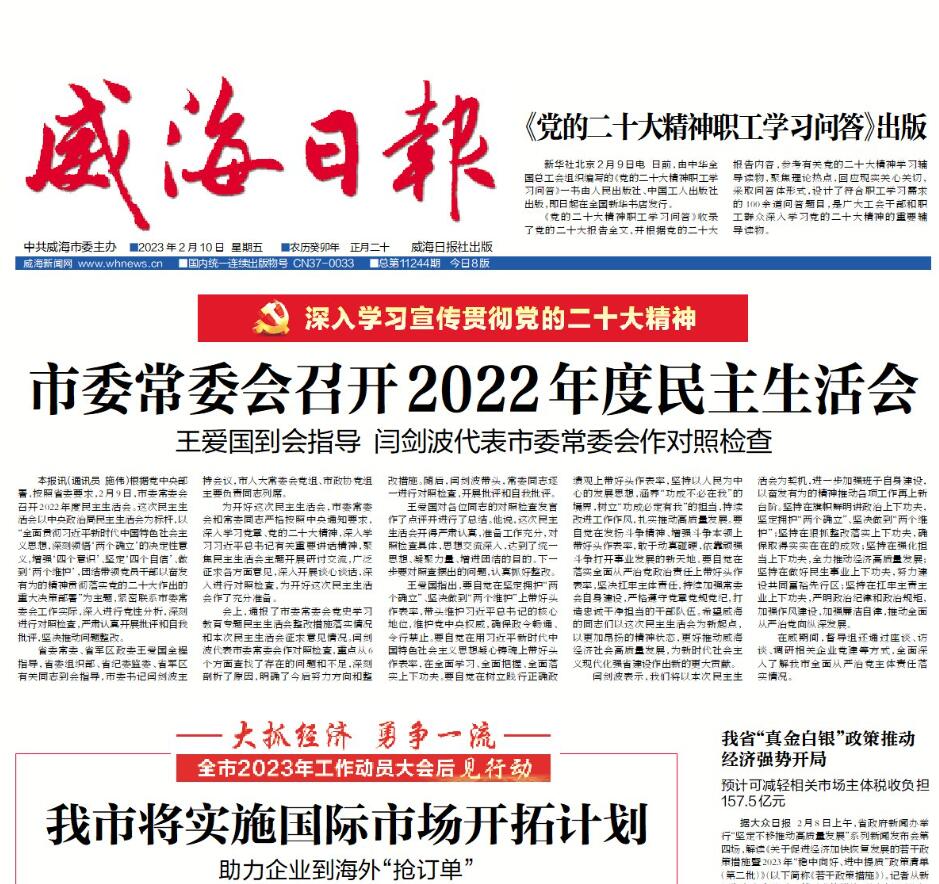 威海日?qǐng)?bào)登報(bào)掛失 威海日?qǐng)?bào)登報(bào)掛失