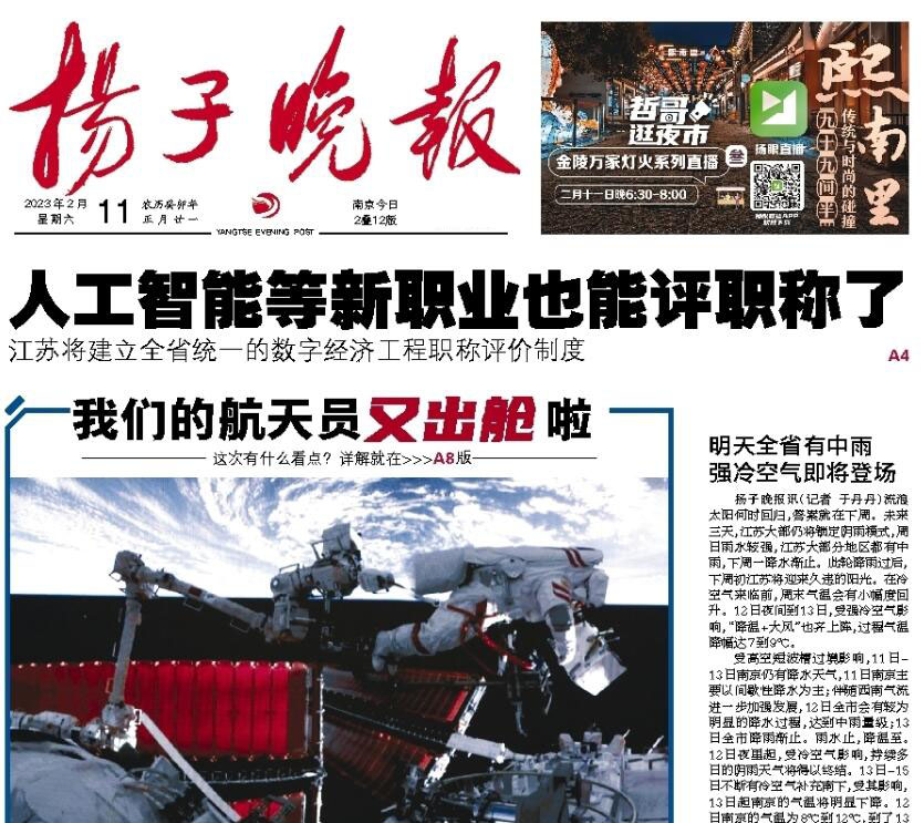 揚(yáng)子晚報(bào)登報(bào)熱線電話 揚(yáng)子晚報(bào)登報(bào)熱線電話