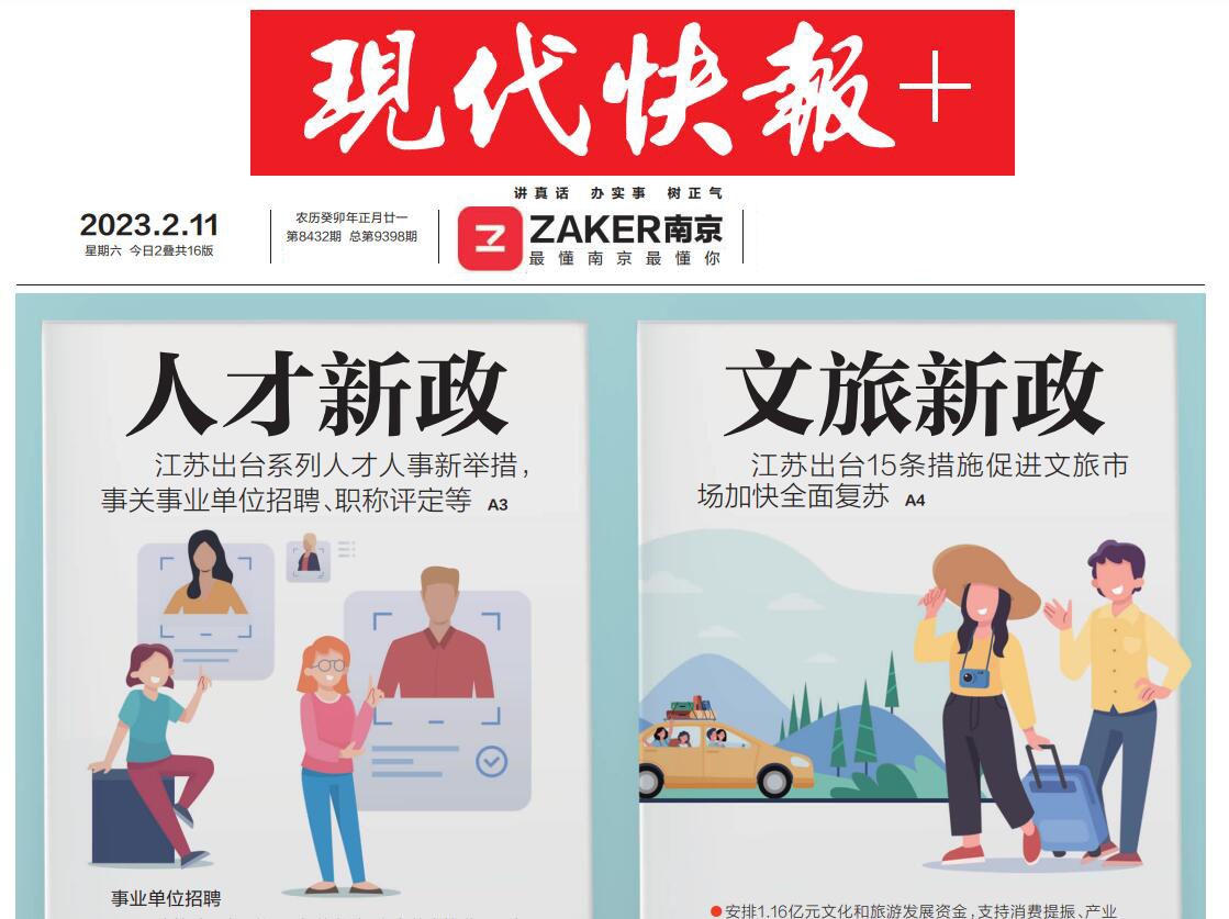 現(xiàn)代快報(bào)登報(bào)熱線電話 現(xiàn)代快報(bào)登報(bào)熱線電話