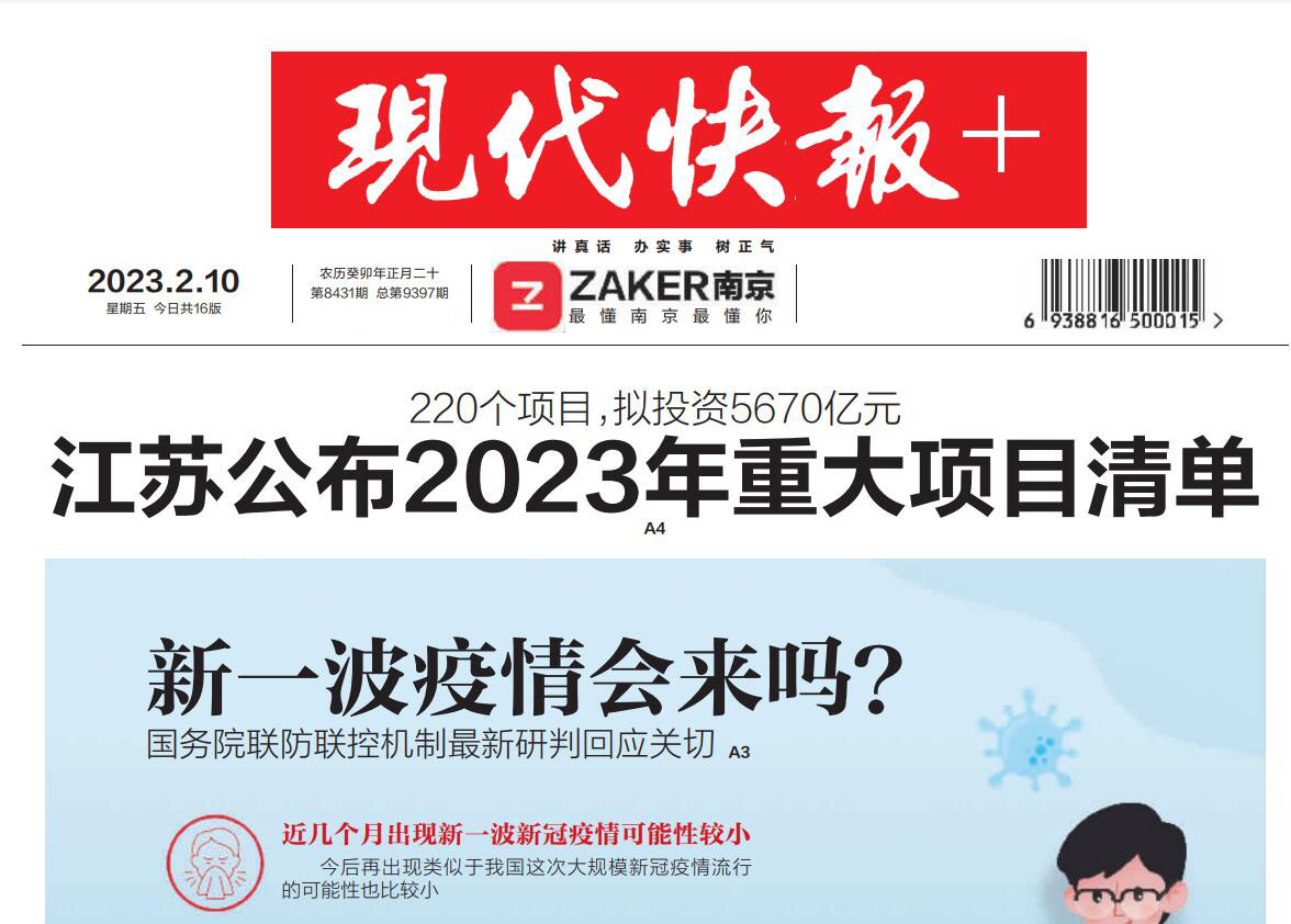 現(xiàn)代快報(bào)登報(bào)電話 現(xiàn)代快報(bào)登報(bào)電話