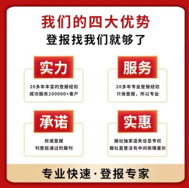 德宏報社登報電話 德宏報社登報電話