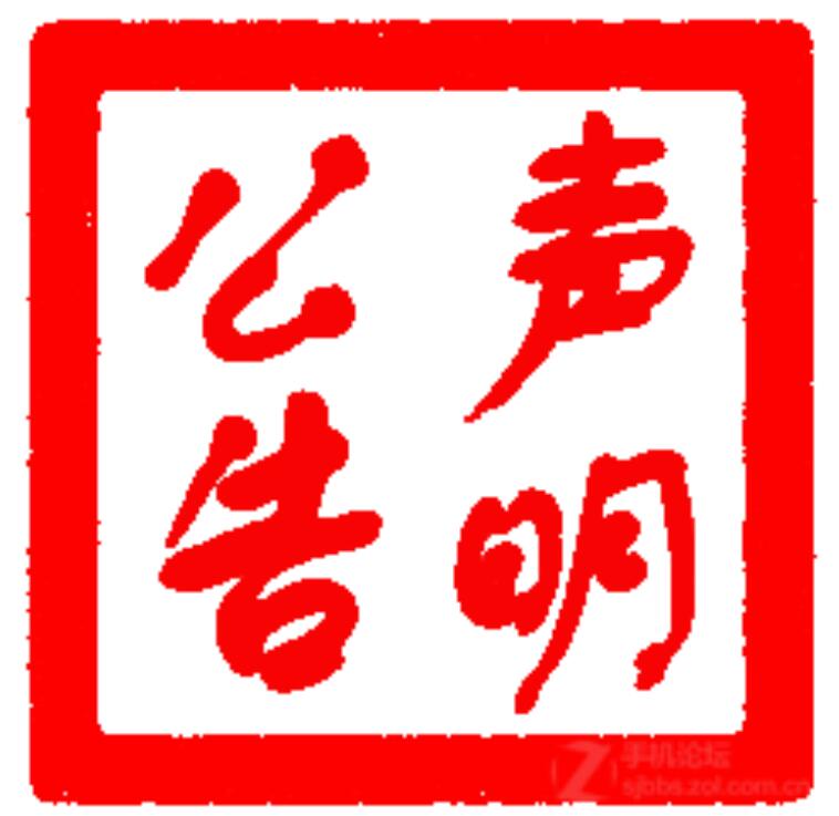 懷化報社登報電話 懷化報社登報電話