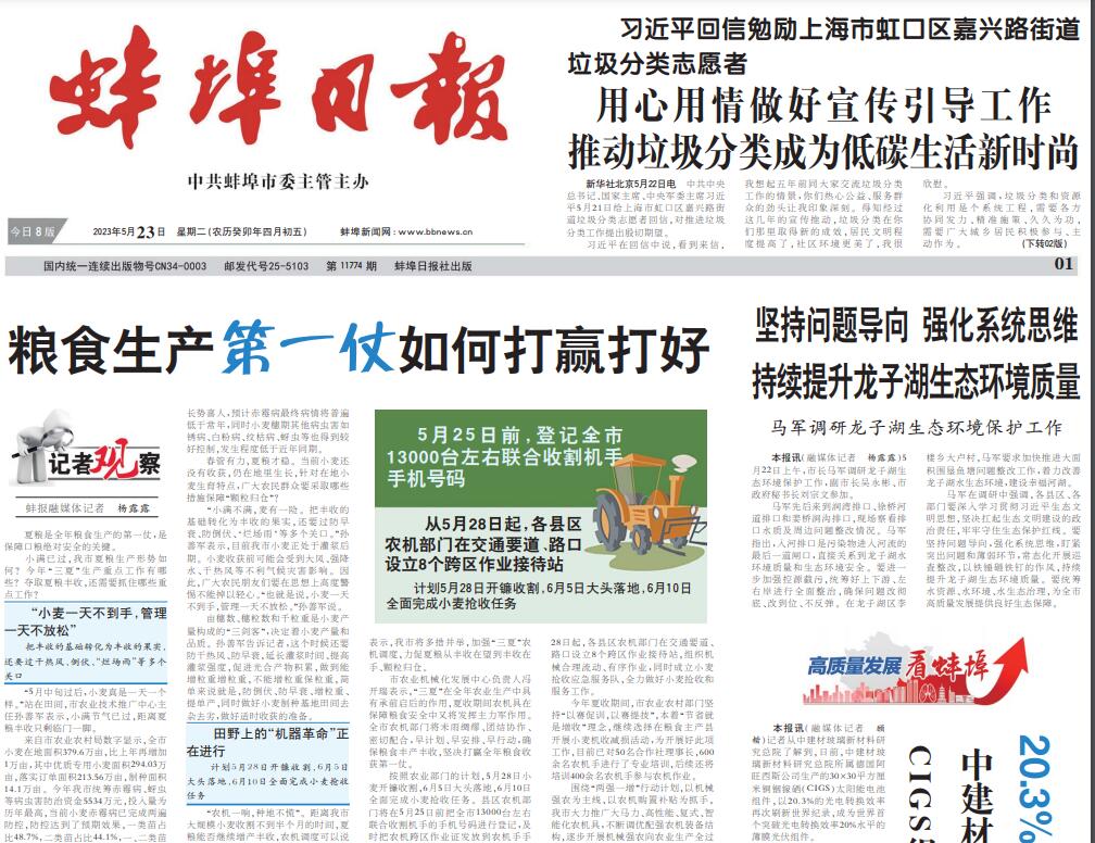 蚌埠日報(bào)登報(bào)掛失遺失聲明公告熱線 蚌埠日報(bào)登報(bào)掛失遺失聲明公告熱線