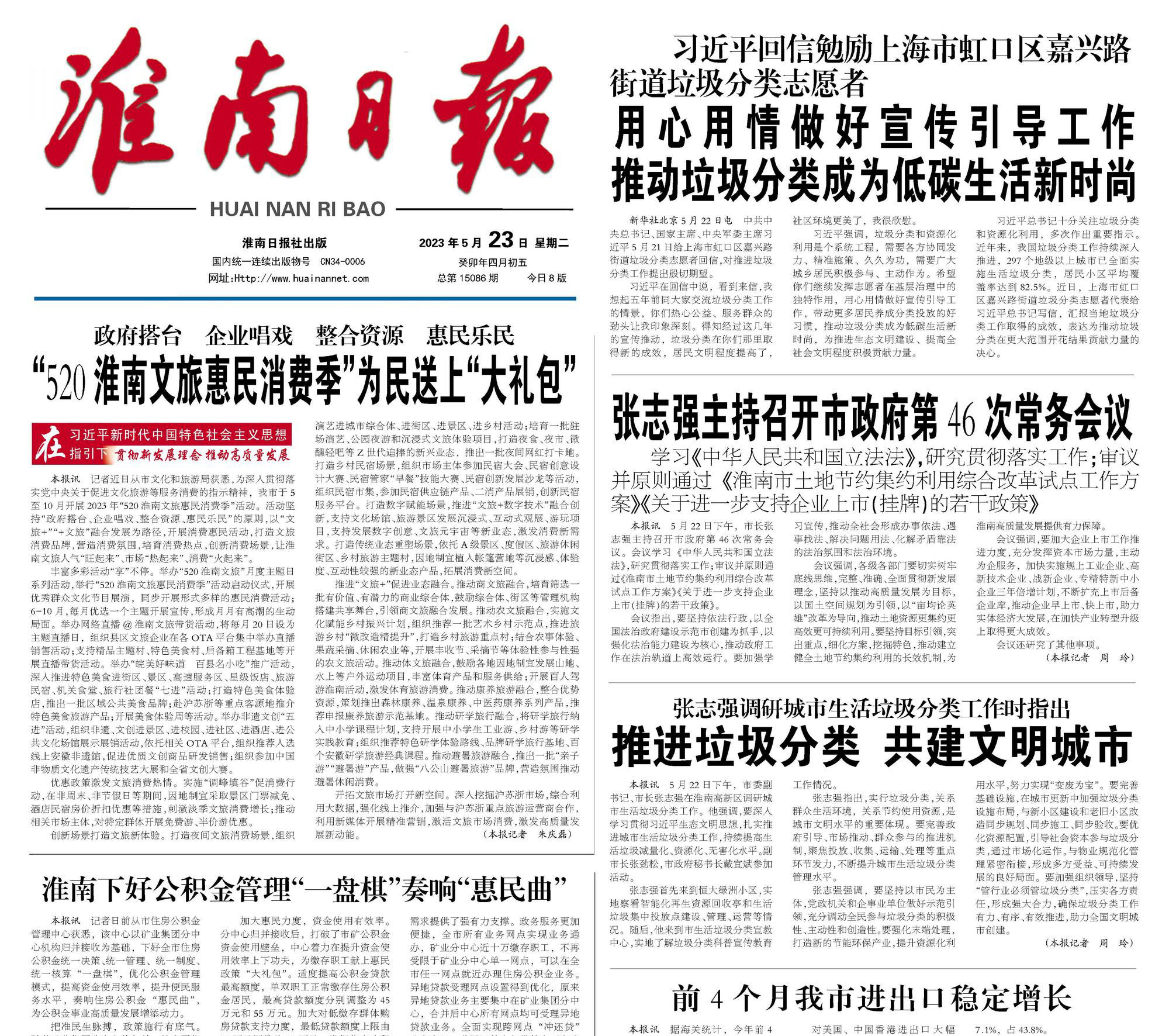 淮南日報(bào)登報(bào)掛失遺失聲明公告 淮南日報(bào)登報(bào)掛失遺失聲明公告