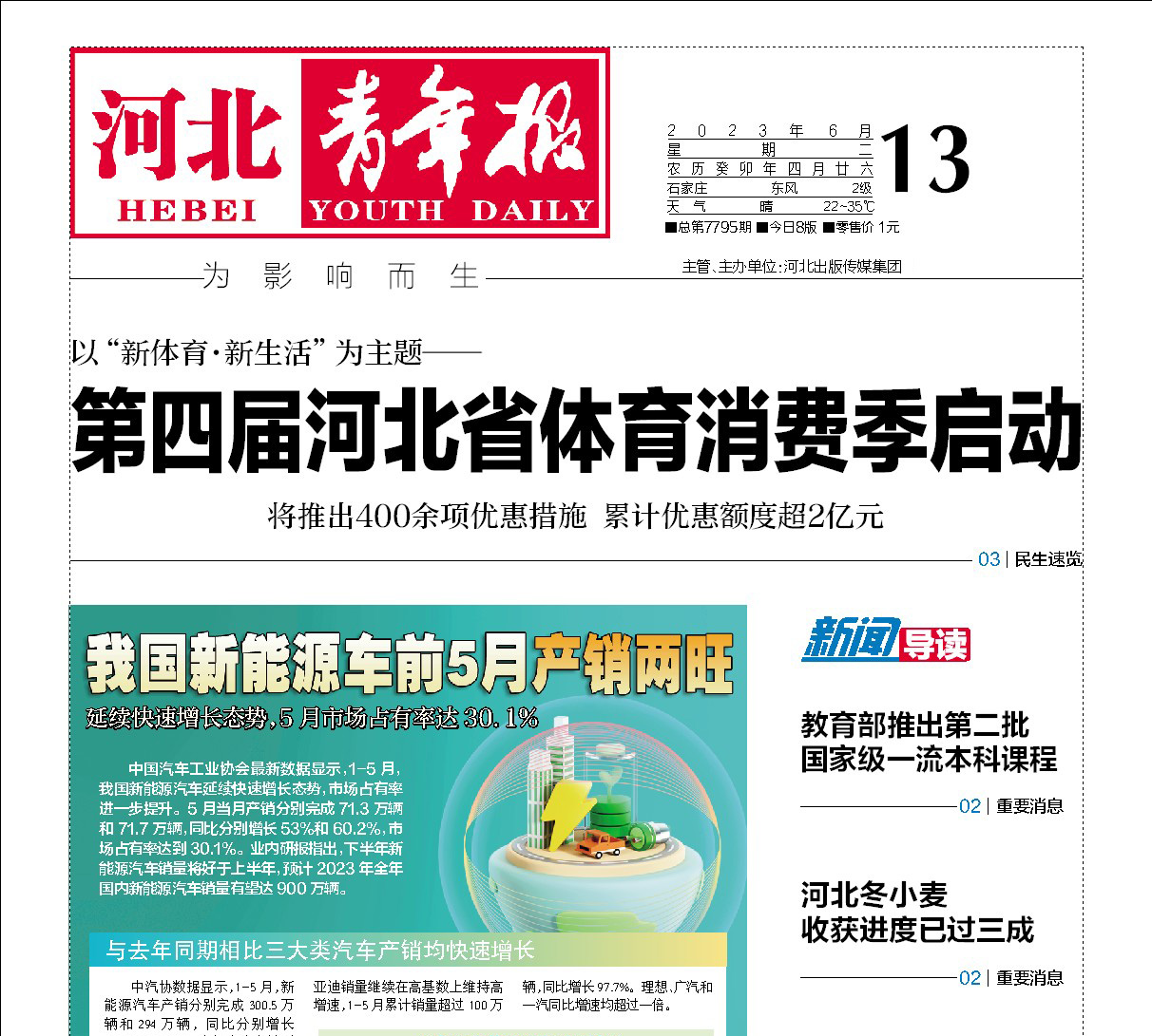 靈壽縣報(bào)社登報(bào)電話 靈壽縣報(bào)社登報(bào)電話