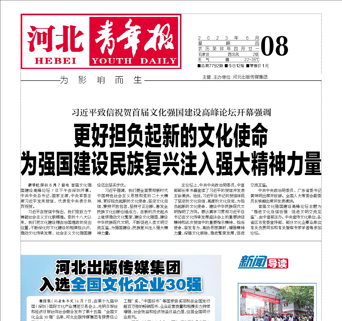 贊皇報(bào)社登報(bào)電話 贊皇報(bào)社登報(bào)電話