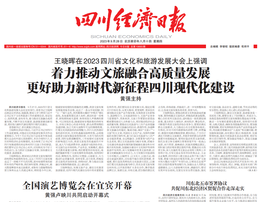 昭覺縣報社登報電話