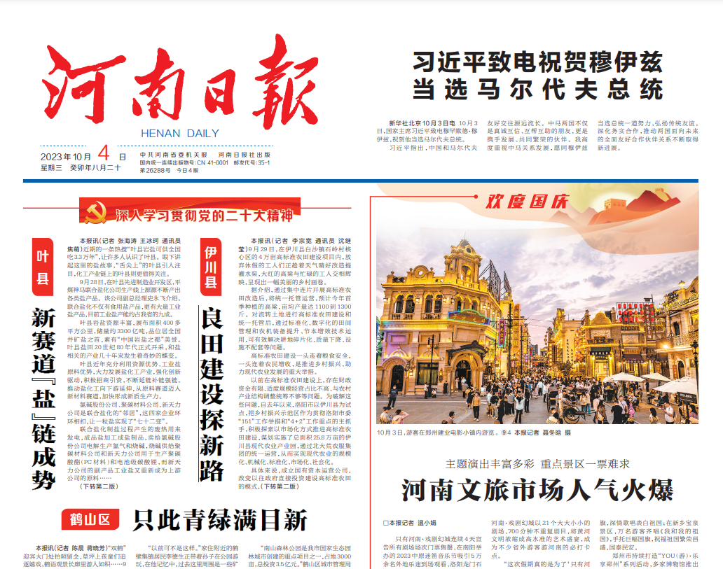 項城市報社登報掛失