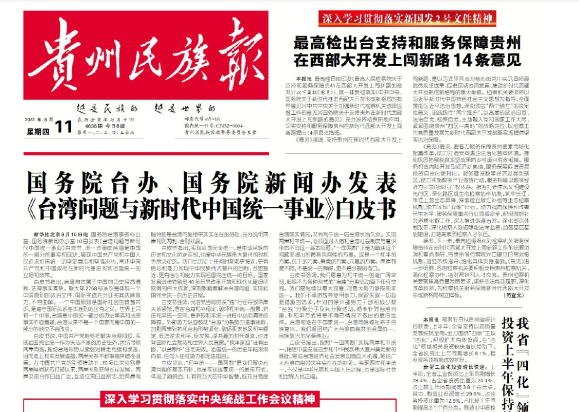 納雍縣報(bào)社登報(bào)電話 納雍縣報(bào)社登報(bào)電話