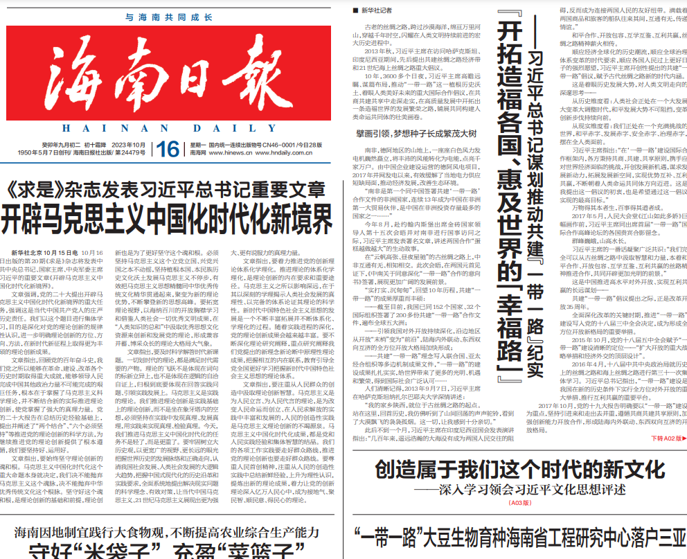 五指山市報(bào)社登報(bào)電話 五指山市報(bào)社登報(bào)電話