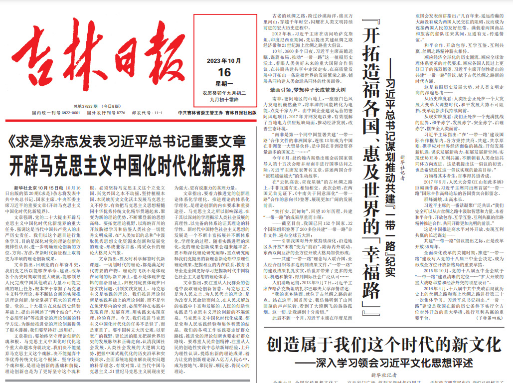 輝南縣報社登報電話 輝南縣報社登報電話