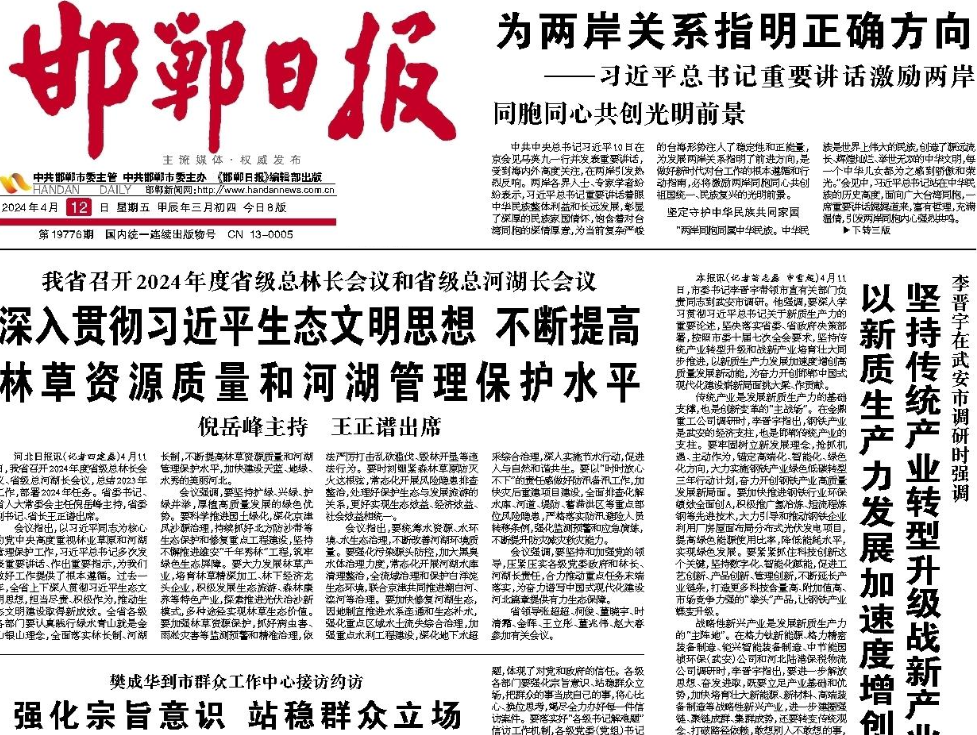 邯鄲日報(bào)登報(bào)電話 邯鄲日報(bào)登報(bào)電話