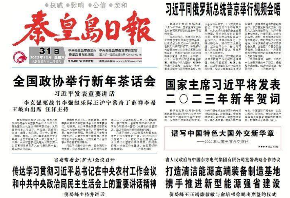秦皇島日?qǐng)?bào)登報(bào)電話 秦皇島日?qǐng)?bào)登報(bào)電話