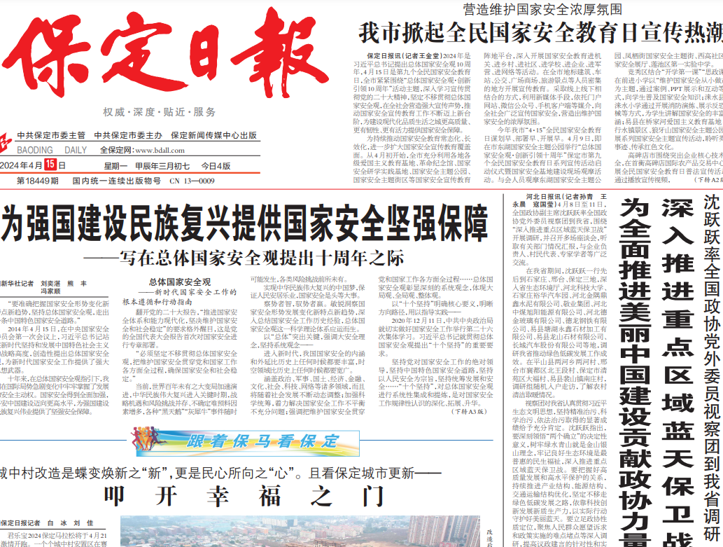 保定日報(bào)登報(bào)電話 保定日報(bào)登報(bào)電話