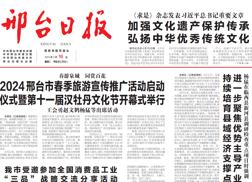 邢臺(tái)日?qǐng)?bào)登報(bào)電話 邢臺(tái)日?qǐng)?bào)登報(bào)電話