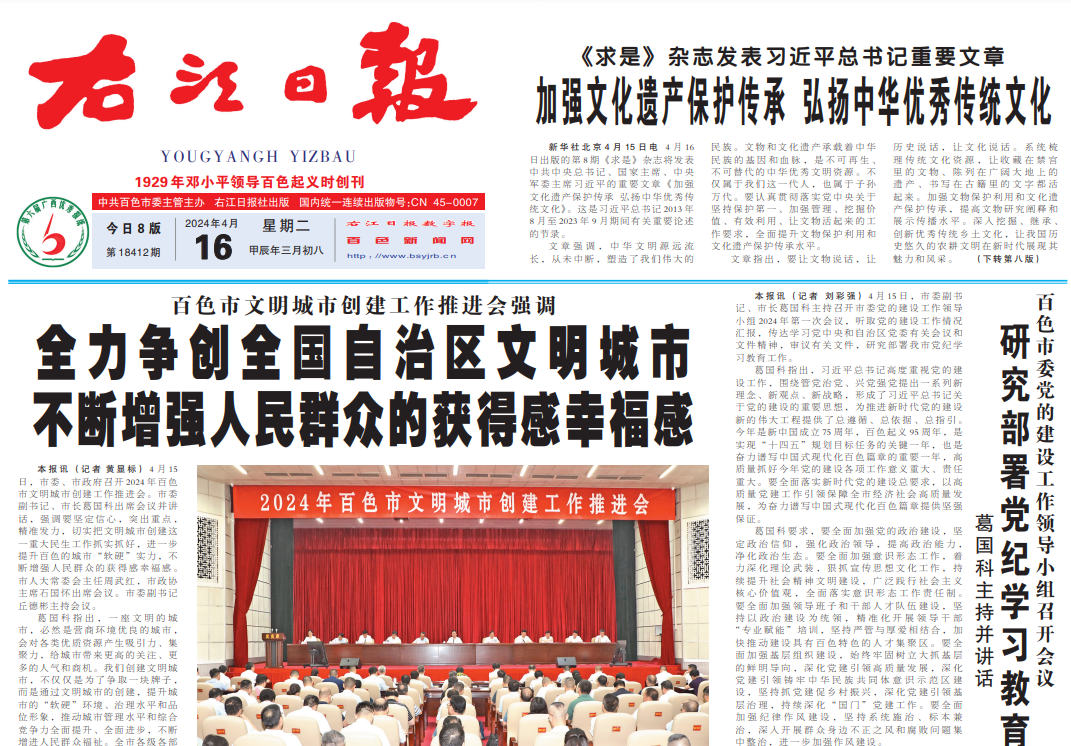 右江日?qǐng)?bào)登報(bào)電話(huà) 右江日?qǐng)?bào)登報(bào)電話(huà)