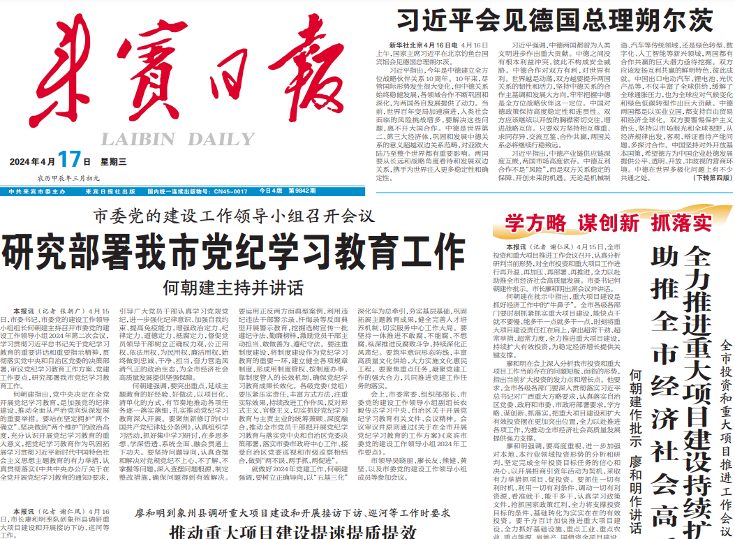 來賓日報(bào)登報(bào)電話 來賓日報(bào)登報(bào)電話