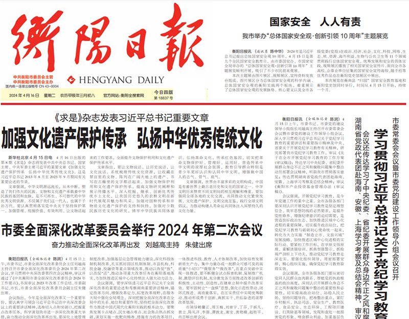 衡陽日報登報電話 衡陽日報登報電話