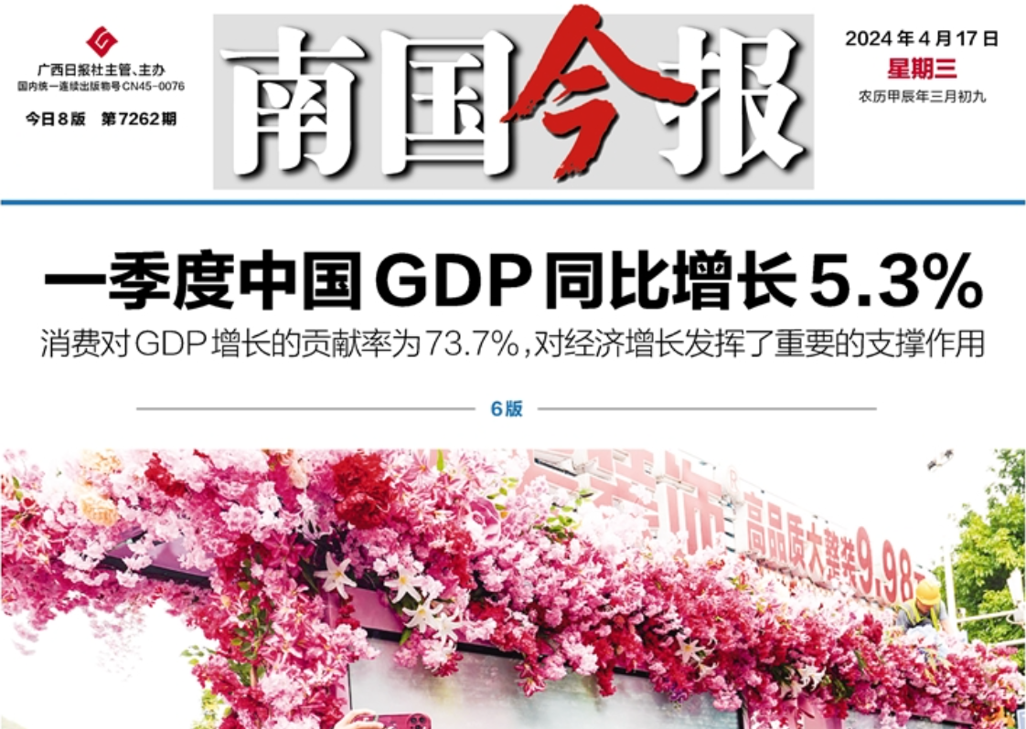 南國(guó)今報(bào)登報(bào)電話 南國(guó)今報(bào)登報(bào)電話