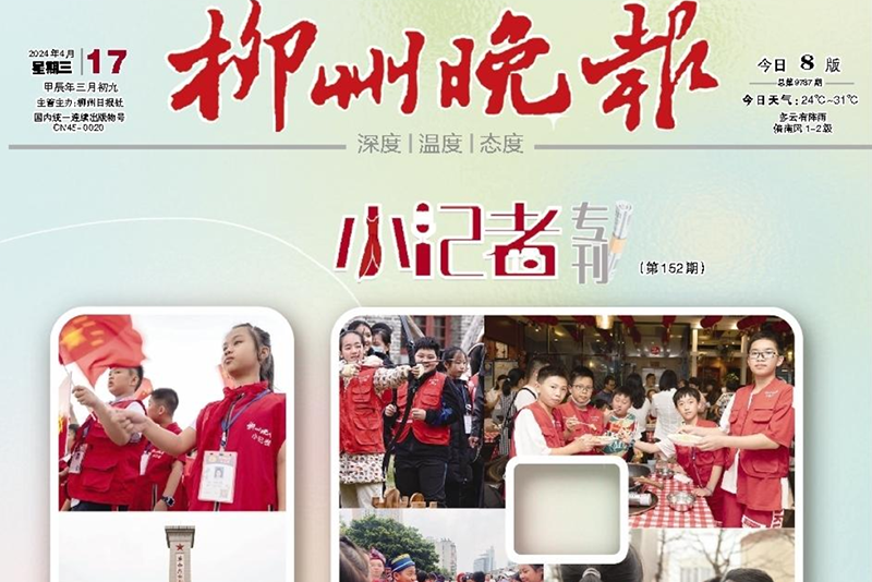 柳州晚報登報電話 柳州晚報登報電話