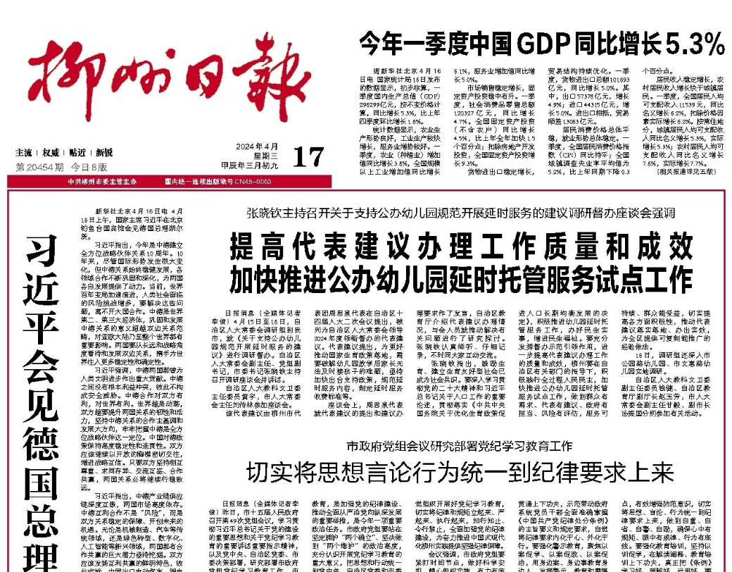 柳州日報登報電話 柳州日報登報電話