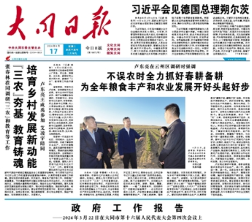 大同日報(bào)登報(bào)電話 大同日報(bào)登報(bào)電話