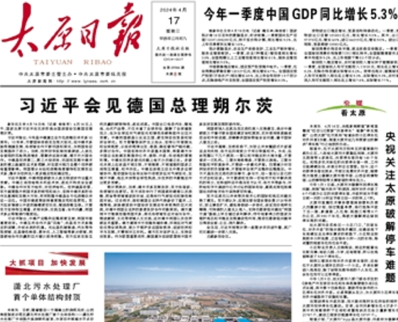 太原日報登報電話 太原日報登報電話