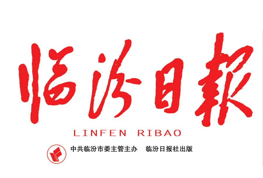 臨汾日?qǐng)?bào)登報(bào)電話 臨汾日?qǐng)?bào)登報(bào)電話