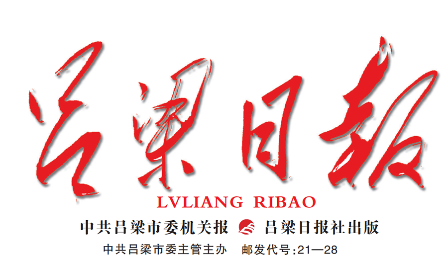 呂梁日?qǐng)?bào)登報(bào)電話 呂梁日?qǐng)?bào)登報(bào)電話