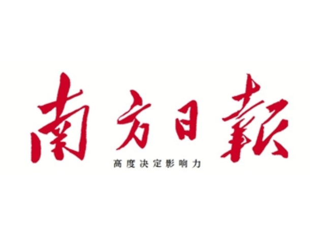 南方都市報(bào)登報(bào)電話 南方都市報(bào)登報(bào)電話