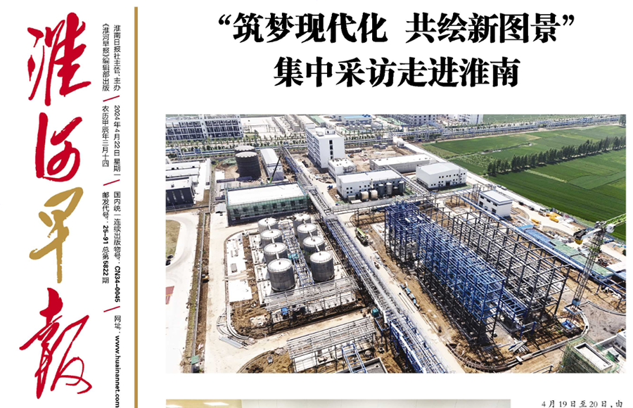 淮河早報(bào)登報(bào)電話 淮河早報(bào)登報(bào)電話