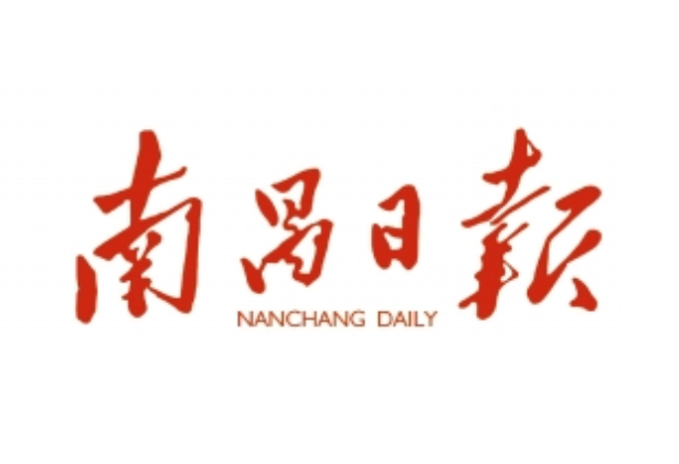 南昌日?qǐng)?bào)登報(bào)電話 南昌日?qǐng)?bào)登報(bào)電話