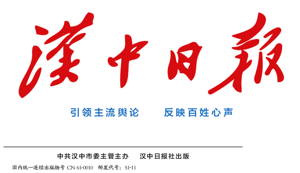 漢中日報登報電話 漢中日報登報電話