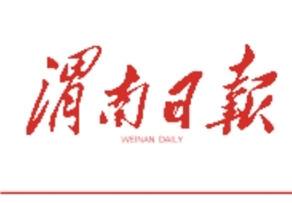 渭南日報登報電話 渭南日報登報電話