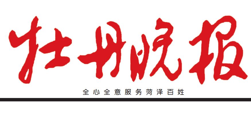 牡丹晚報(bào)登報(bào)電話 牡丹晚報(bào)登報(bào)電話