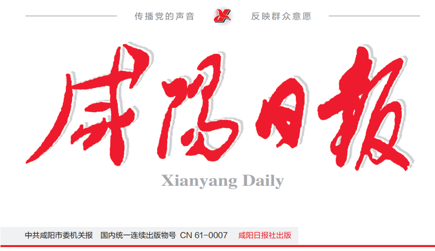 咸陽日報登報電話 咸陽日報登報電話