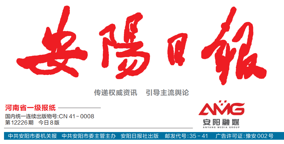 安陽日報(bào)登報(bào)電話 安陽日報(bào)登報(bào)電話
