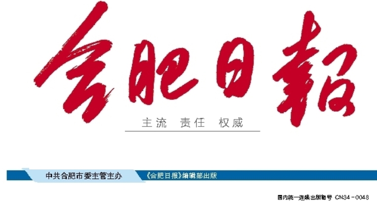 合肥日?qǐng)?bào)登報(bào)電話 合肥日?qǐng)?bào)登報(bào)電話