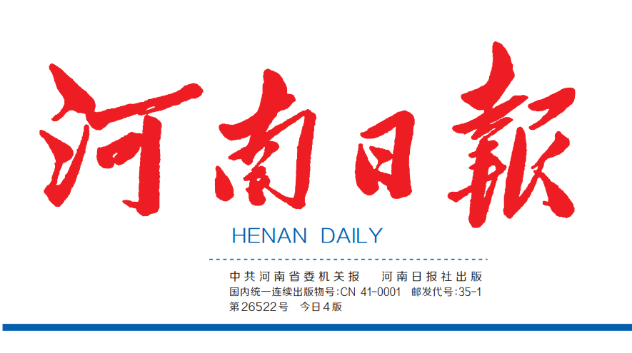 河南日?qǐng)?bào)登報(bào)電話 河南日?qǐng)?bào)登報(bào)電話