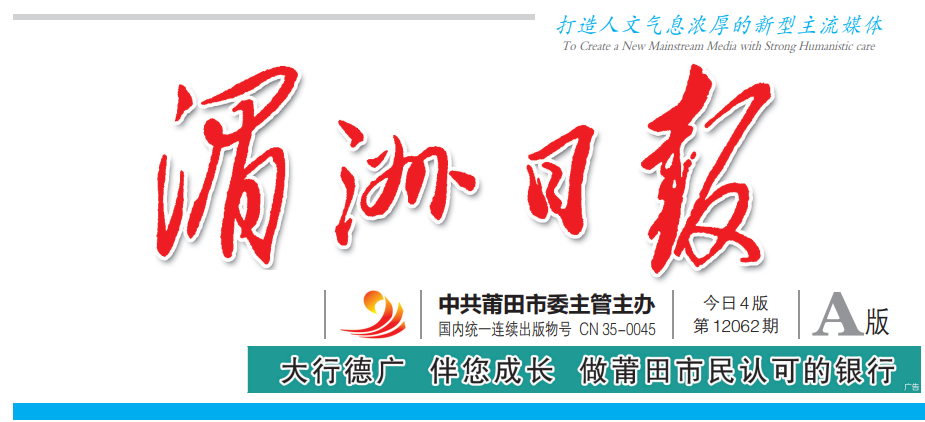 湄洲日報(bào)社登報(bào)電話 湄洲日報(bào)社登報(bào)電話