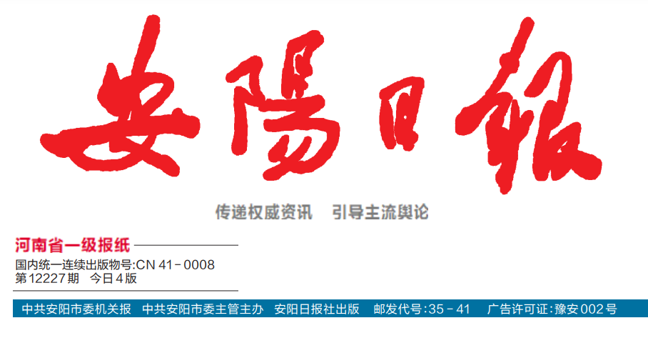安陽(yáng)日?qǐng)?bào)登報(bào)掛失電話 安陽(yáng)日?qǐng)?bào)登報(bào)掛失電話