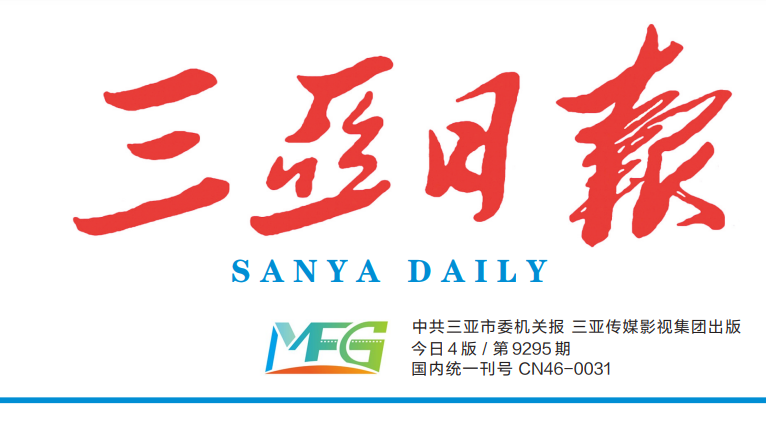 三亞日報(bào)登報(bào)電話 三亞日報(bào)登報(bào)電話