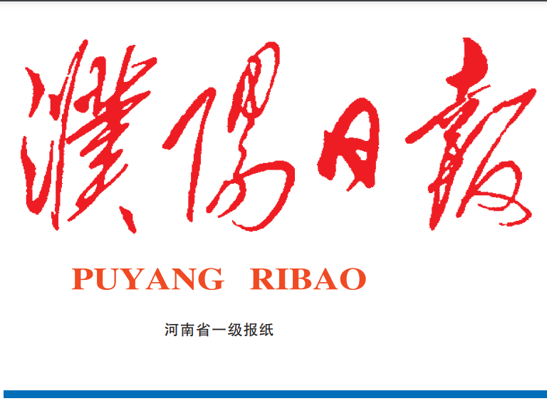 濮陽日?qǐng)?bào)登報(bào)聯(lián)系電話 濮陽日?qǐng)?bào)登報(bào)聯(lián)系電話