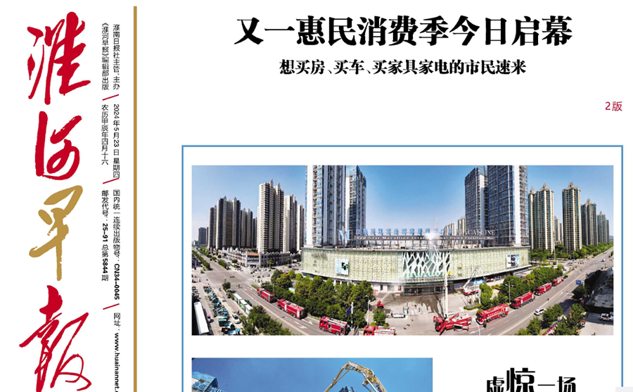 淮河早報公告登報 淮河早報公告登報